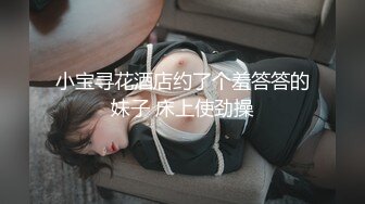 【下集】抖音网红小夫夫,叮当猫坐射大屌小黄狗