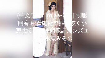 在老公面前被痴汉决定升天的人妻