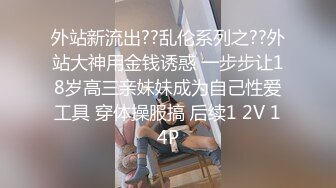 【最高端泄密】极品妹子『媛媛』分手后性爱私拍被渣男流出 女主一直秀口技 翘丰臀后入猛烈抽插 完美露脸