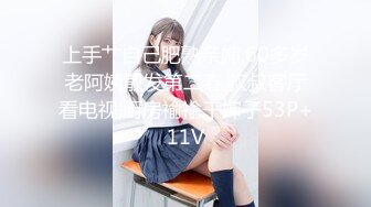 约个玩cos的风骚loli娘，被我带到楼上先艹爽了