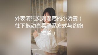 菠萝社很多人求的，抖M美少女福利姬【夏美酱】调教3P，道具肉棒各种凌辱玩肏，全程露脸，母狗属性拉满 (2)