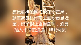 “啊！就这样操，好爽！”SM玩弄调教骚逼性奴人妻，挑战各种新姿势爆操，最后射嘴里