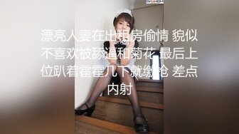 精品乐橙酒店偷拍??抖音小店直播带货女主播下海做外围和服装厂胖老板开房啪啪