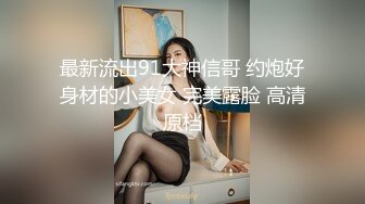 【新片速遞 】  科技园女厕蹲守紫衣美女的多毛小肥B