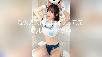 【新片速遞】狼友来评这两小妞得劲不，全程露脸激情群P让小哥们玩弄，抠逼舔奶又舔逼好骚啊，激情上位让小哥爆草蹂躏