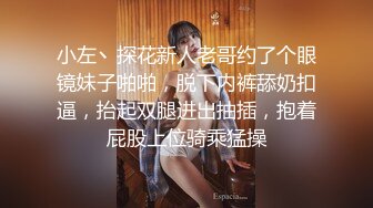 眼镜妹十个眼镜九个骚 素颜女神~超漂亮极品长腿~小穴超粉