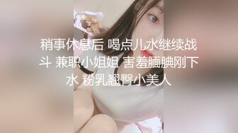 推特极品福利姬，可甜可盐女神【小仙云】最新10月新番长视频定制，裸舞，道具紫薇，迷幻电鼓升职记 (2)