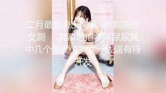 【新片速遞】  新婚不久的骚妻❤️全身被老公写满了淫猥标语吃屌骑坐老公的大鸡巴做爱