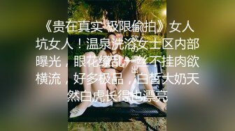 最新流出❤️MJ三人组无套轮操内射杭州富家女地产中介❤️超清近景视角银灰G篇 (3)