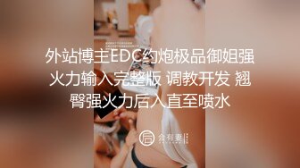 外人眼中的女神被戴上项圈狗链服务主人爸爸，逼粉奶大人形小母狗