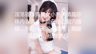 偷拍大师商场尾随偷拍美女裙底风光?? KFC-1127 白色短裙靓女和闺蜜逛街，透M内性感扭动