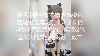 【极品稀缺??大开眼界】?抖音风?各大网红女神超燃 抖音风 激情变装 BGM 反差裸舞 奇葩另类 高清720P版