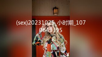 【新片速遞】 怒发冲冠的小骚穴真撩人❤️混血儿甜宝乖乖~食指扣B淫汁多多，抖动双奶子诱人~狼友们❤️可以收藏舔屏撸管啦！