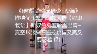  一个300块的花海加微信，极品女神，杏眼含情，白皙胴体娇嫩，无套插蜜穴精彩