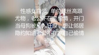 ✿性感女白领✿单位黑丝高跟尤物，老公不在家偷情，开门当母狗被后入狂操，想让邻居隐约知道老公不在家自己偷情被操