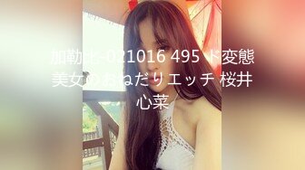 【瘦子探花梦幻馆】刚聊的良家胖骚，拔下内衣