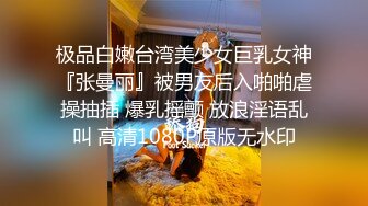 ★☆【最新❤️极品性爱】★☆香港气质美女被男友爆插 边无套抽插粉穴边手机自拍 直接冲刺内射 叫声可射 高清720P原版无水印