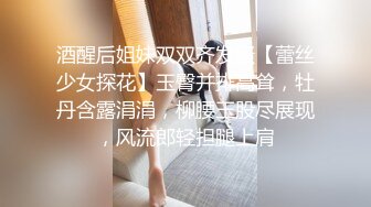 [2DF2]探花郎李寻欢约甜美嗲嗲妹子在来一炮，摸逼口交上位骑坐抽插大力猛操 [BT种子]