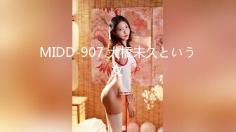 MIDD-907 大橋未久という女