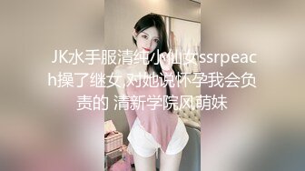 高价良家云盘流出，【beauty】(下)，极品反差女友，白富美完美女神，做爱视频上下皆粉 (3)