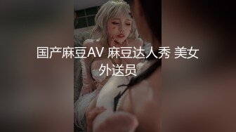 [无水印]重磅~极品学生妹【七七学妹】口爆足交无套啪啪 狂射一身