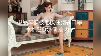 【泄密流出❤️绿帽淫妻】 让极品身材的骚妻穿上黑丝加情趣内衣,同时伺候两根大肉棒,却没有一根是我的!不断的撞击 (2)