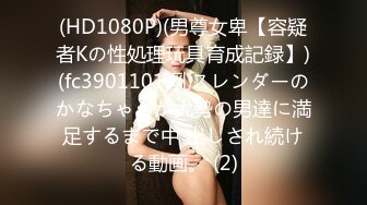 极品美乳人妻『kyara_sss』奶子又大胸型又好看，还特么巨骚，被操的时候喜欢说淫语，巨顶！美乳丰臀超反差 完 (1)