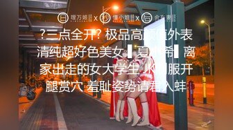 【新片速遞】可爱女人水多多~一线天大骚逼❤️好想要爸爸们的大鸡巴用力撞击操她骚逼，每个男人都可约操的骚烂逼❤️假屌双指狂插B水流不停~