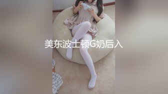 【新速片遞】  漂亮Jk美眉 啊啊 用力 在家衣服不脱就开车 被操的嘤嘤骚叫 