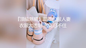  『頂級無碼』甜美和服人妻 衣服太透明 老头忍不住