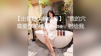 《百度云泄密》美女借了钱无力偿还全裸掰B视频被曝光