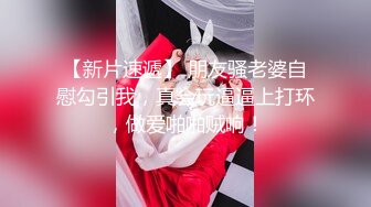 91制片厂 91YCM-16 姐姐给弟弟约啪闺蜜▌明步奈▌诱人乳粒太好吃了