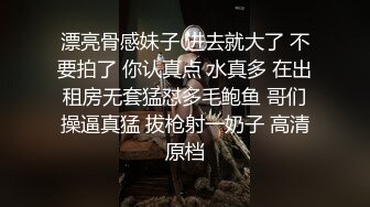 无水印10/17 黑丝漂亮伪娘你的好大好爽美小妖好猛把小哥哥操的超舒爽VIP1196