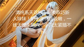 【极品女神超级核弹】秀人超人气女神『王馨瑶』大尺度新作 粉金色礼服 岔开双腿撅起PP露内内 捏乳头