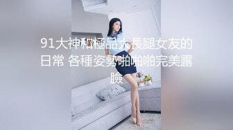 超极品可爱小萝莉『小宅酱』被爸爸用拍子打红屁股 牵着狗链挨操 呜呜呜好疼但是好刺激啊 就喜欢挑战自己 越疼越爽 (3)