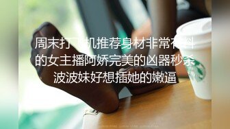 美女嫩模被土豪高价啪啪COS制服淫语不断叫声超骚