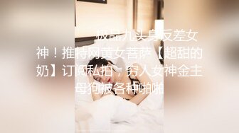 OnlyFans受虐狂【uptownbunny】打屁股电击~扩张滴蜡~深喉足交群p~女女~露出【247V】  (23)