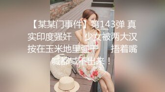 STP30033 乖巧美少女瑶瑶！被炮友各种操！大屌深喉吸吮，沙发上骑乘位打桩，扶着窗台站立后入