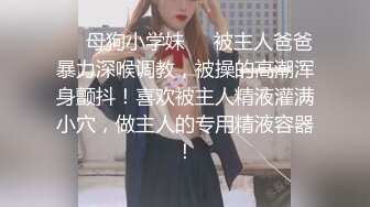 ❤️花季美少女❤️极品甜美小学妹〖爱鸟公主〗背着男友出轨 被连续内射三次 美美的清纯系反差小母狗！