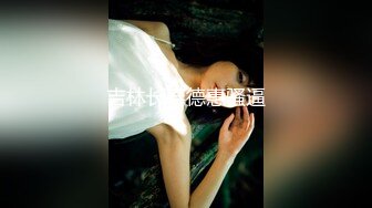 2024年7月，泡良大神SVIP新作，【狮子座】反差学妹，露脸，小美女一枚，白袜的酸味让我兴奋