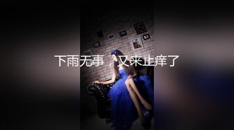 超高明星颜值极品骚货『越南妹』户外全裸露出 天台跪舔臣服胯下 楼道全裸 站炮后入 啪啪猛操