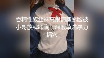 【最新封神❤️极品乱伦】海角惊现痴女大神与公公乱伦&gt;跟公公激情爆操 连续高潮了三次 此穴妙不可言啊 高清720P原档