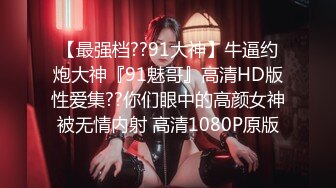 【网红摄影??嫩模女神的秘密】顶级色影大神胯下的极品反差女神们??黑丝后入爆操 高清私拍1131P 高清720P原版