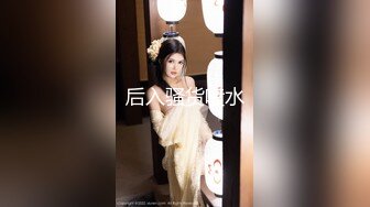 重磅 极品流出 极品海鲜馒头美穴女神 阿朱 大尺度性爱3P私拍流出 前怼后操 表情到位淫荡