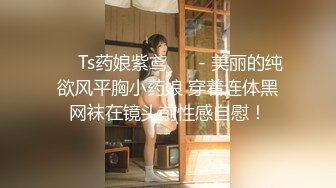 【超清AI画质增强】泡良大神【爱情故事】来自江苏的小学语文老师，离异单身勾搭成功，老公媳妇喊不停都爽翻了