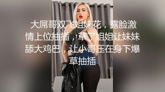 【女帝夹道】40D超级巨乳女神 无套内射口爆 酒店多P淫乱