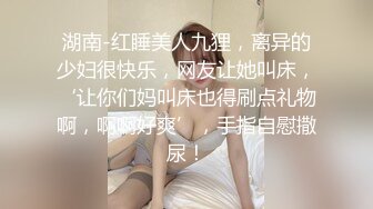 STP34113 糖心Vlog 极品新晋推特校花级女神 性瘾美乳女仆 爆肏胯下玩物 AK般火力输出内射 桃乃沐香奈