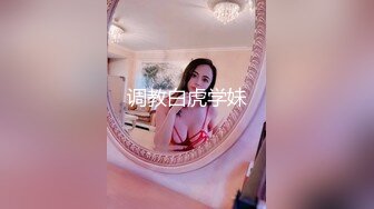  小姨子和姐夫乱伦爆裂黑丝眼镜骚货小姨子各种姿势爆操小骚货 漂亮美乳 骑乘更加风骚淫浪