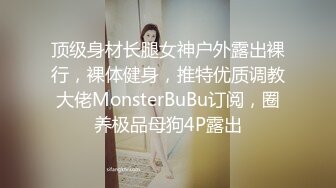 偷拍大师商场尾随偷拍几个气质美女裙底风光超短包臀裙窄内S货！贴着P股拍毛