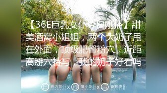 【36E巨乳女仆今日刚播】甜美酒窝小姐姐，两个大奶子甩在外面，顶级肥臀粉穴，近距离掰穴特写，我的奶子好看吗